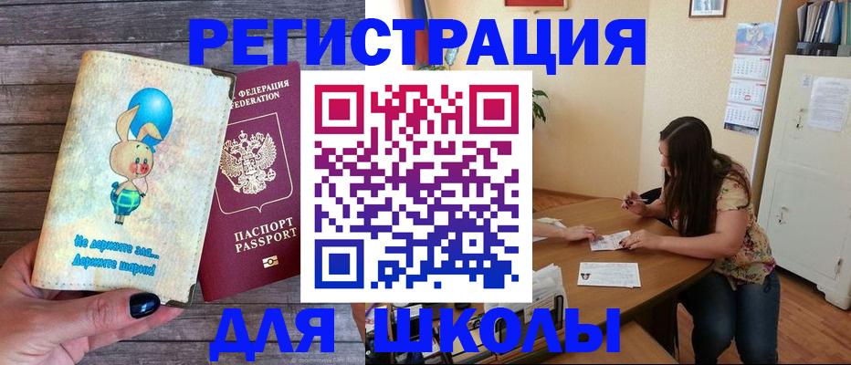 временная регистрация 2025 в Малой Вишере