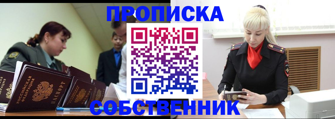 прописка иностранных граждан в Малой Вишере