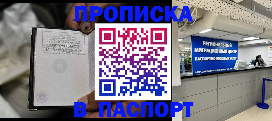 временная регистрация для школы в Малой Вишере